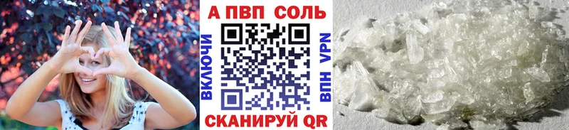 Alpha-PVP Crystall Бийск
