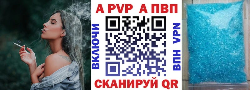 Альфа ПВП кристаллы  Бийск 