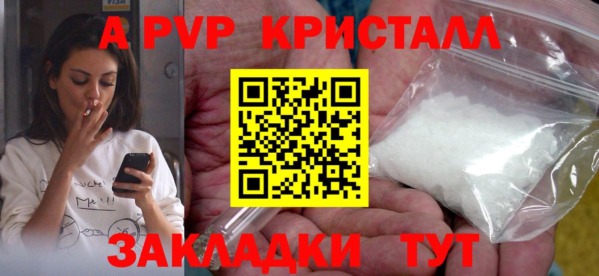 Альфа ПВП СК КРИС  Alpha PVP СК КРИС  Вход с VPN  Alpha-PVP мука  Бийск 