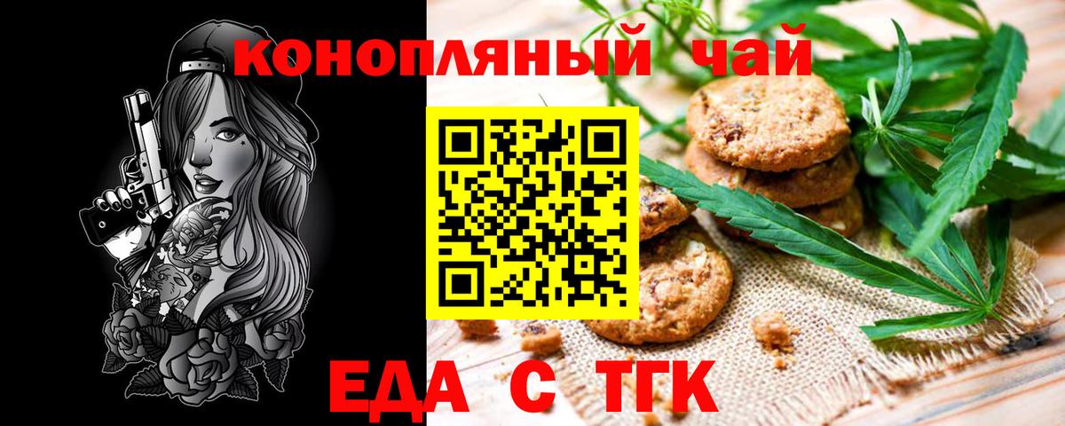Cannafood конопля  Вход с VPN  Бийск 