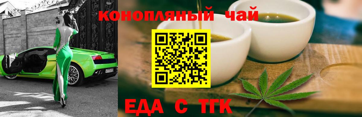 Cannafood конопля Бийск