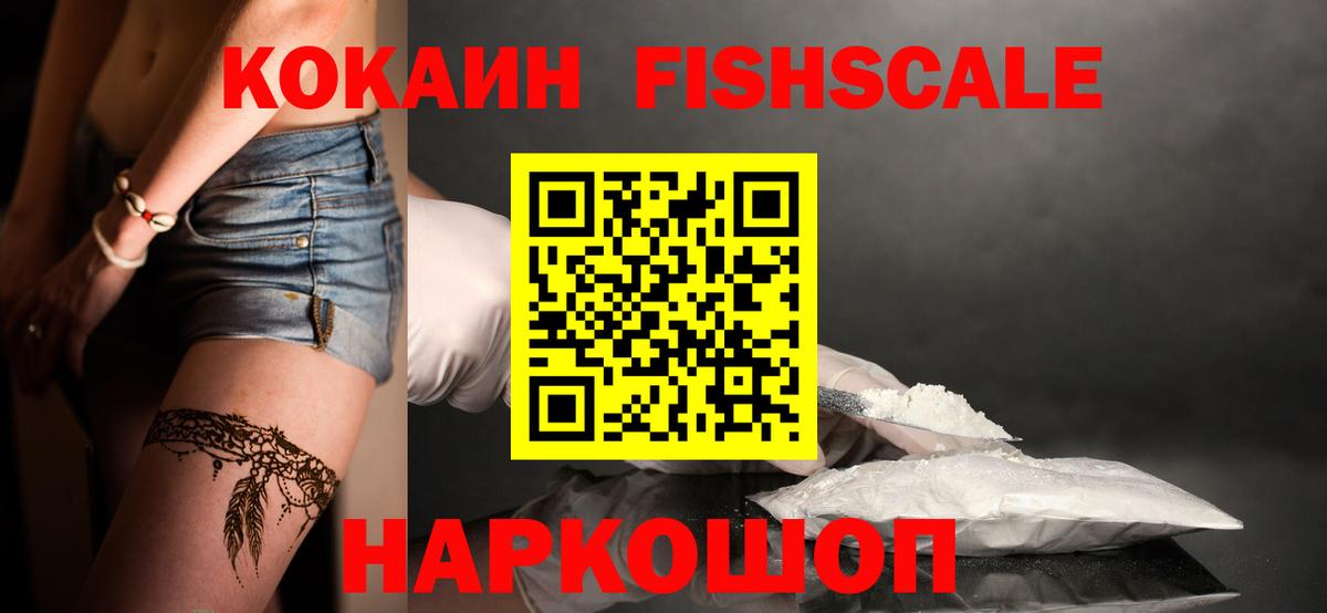 КОКАИН Колумбийский  Вход с VPN  Бийск 
