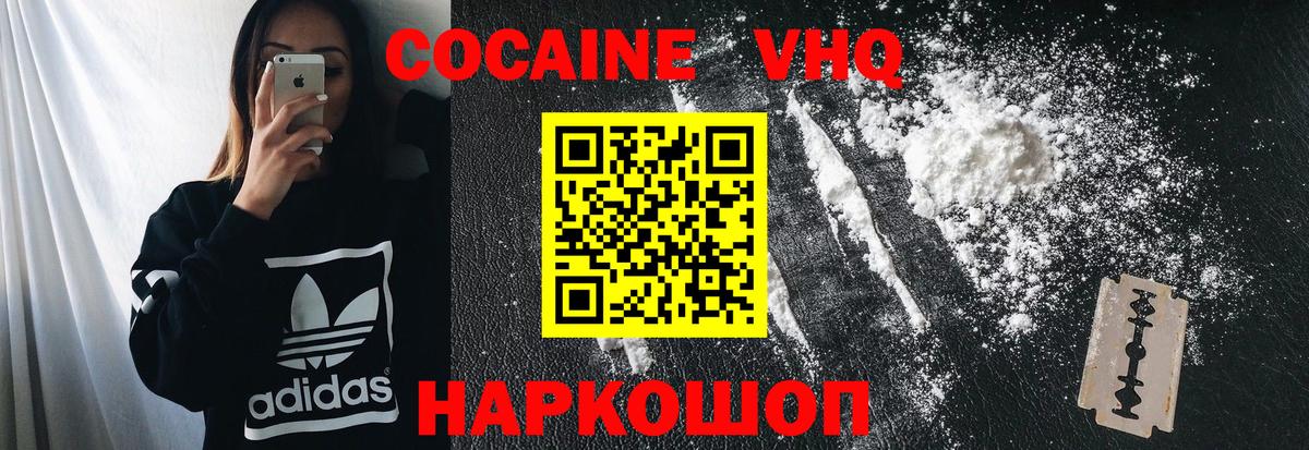 COCAIN 98% Бийск