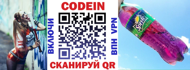 Кодеиновый сироп Lean Purple Drank  Бийск 