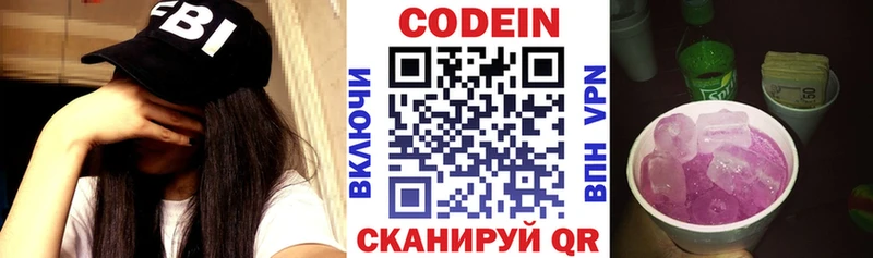 Кодеиновый сироп Lean напиток Lean (лин) Бийск