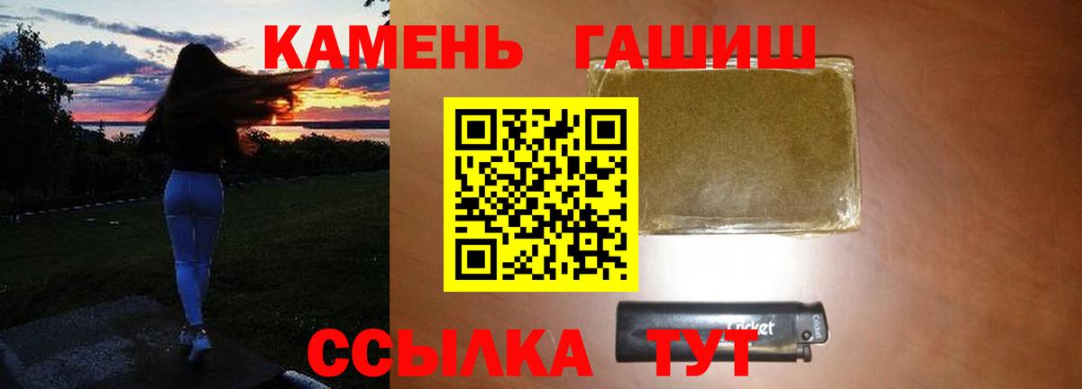 Гашиш убойный  Вход с VPN  Бийск 
