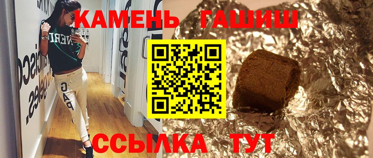 Гашиш 40% ТГК Бийск