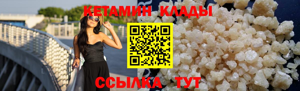 Бийск  КЕТАМИН ketamine  КЕТАМИН VHQ  Вход с VPN 