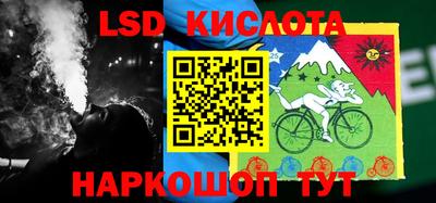 марки lsd Анапа