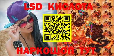 марки lsd Анапа