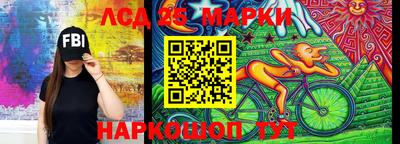 марки lsd Анапа