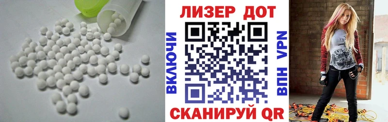 LSD-25 экстази кислота  купить закладку  MEGA ССЫЛКА  Бийск 