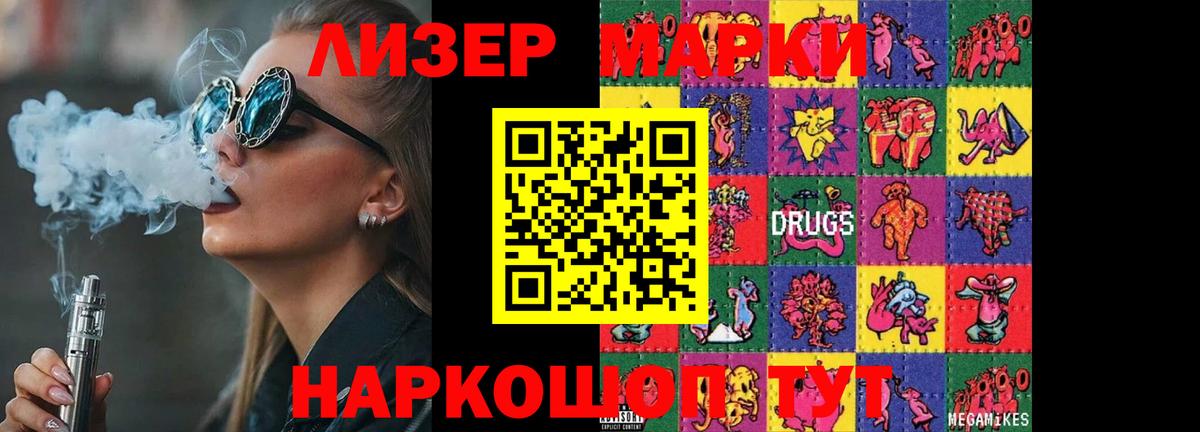 LSD-25 экстази кислота  ЛСД экстази  LSD-25 экстази ecstasy  Бийск  Вход с VPN 