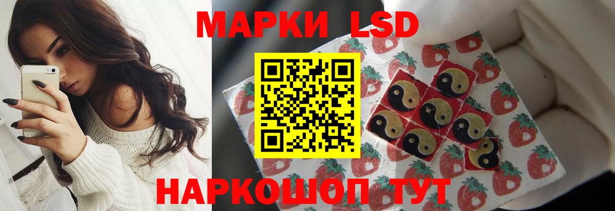 LSD-25 экстази кислота Бийск