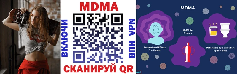 darknet наркотические препараты  Бийск  МДМА Molly 