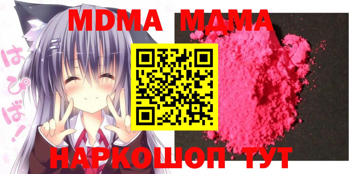MDMA VHQ  MDMA молли  МДМА  Бийск  Вход с VPN 