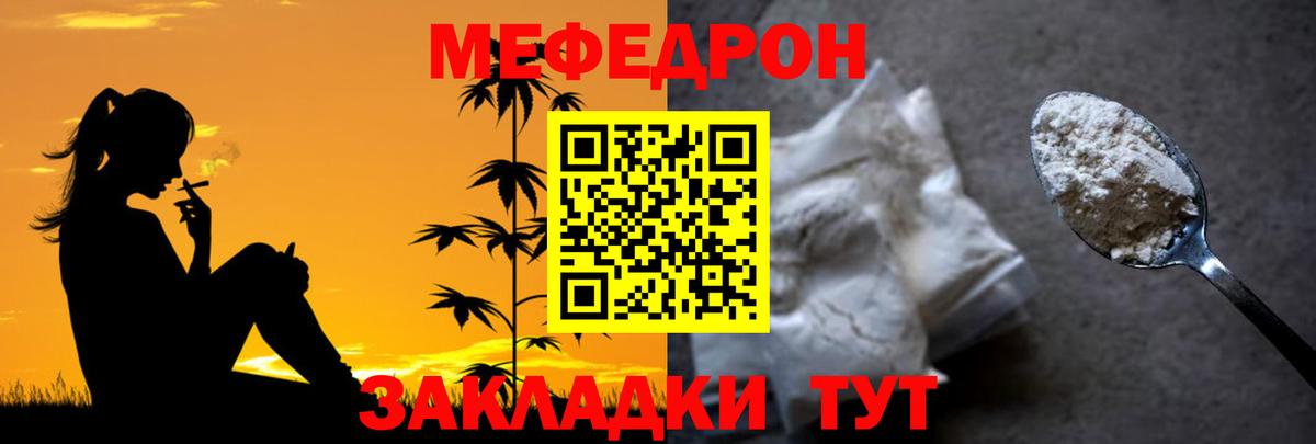 Меф кристаллы Бийск