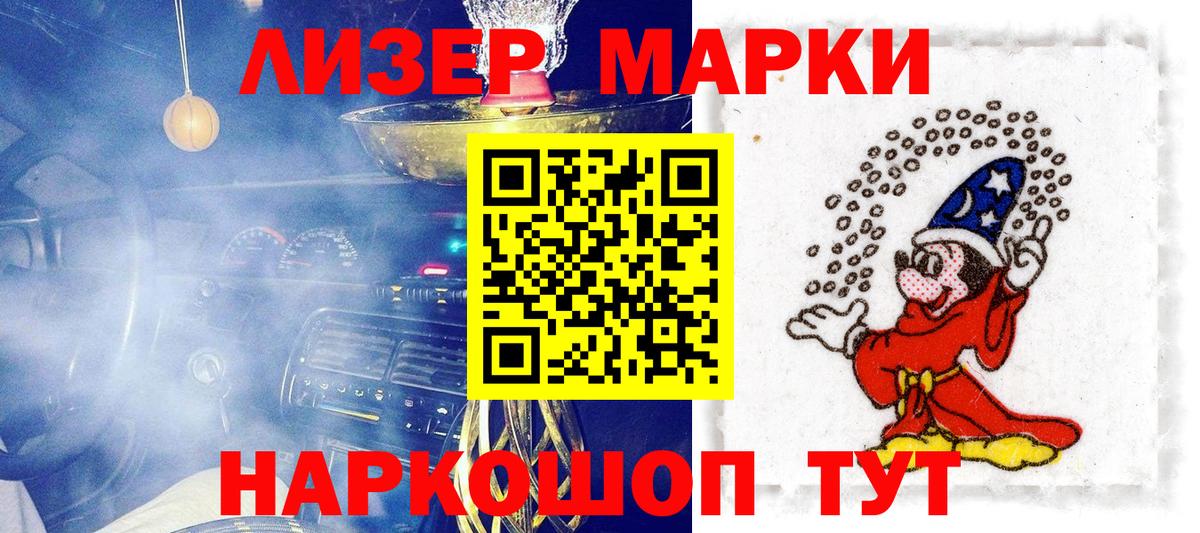 Марки NBOMe  Марки NBOMe 1,8мг  Вход с VPN  Бийск  Марки NBOMe 1,8мг 