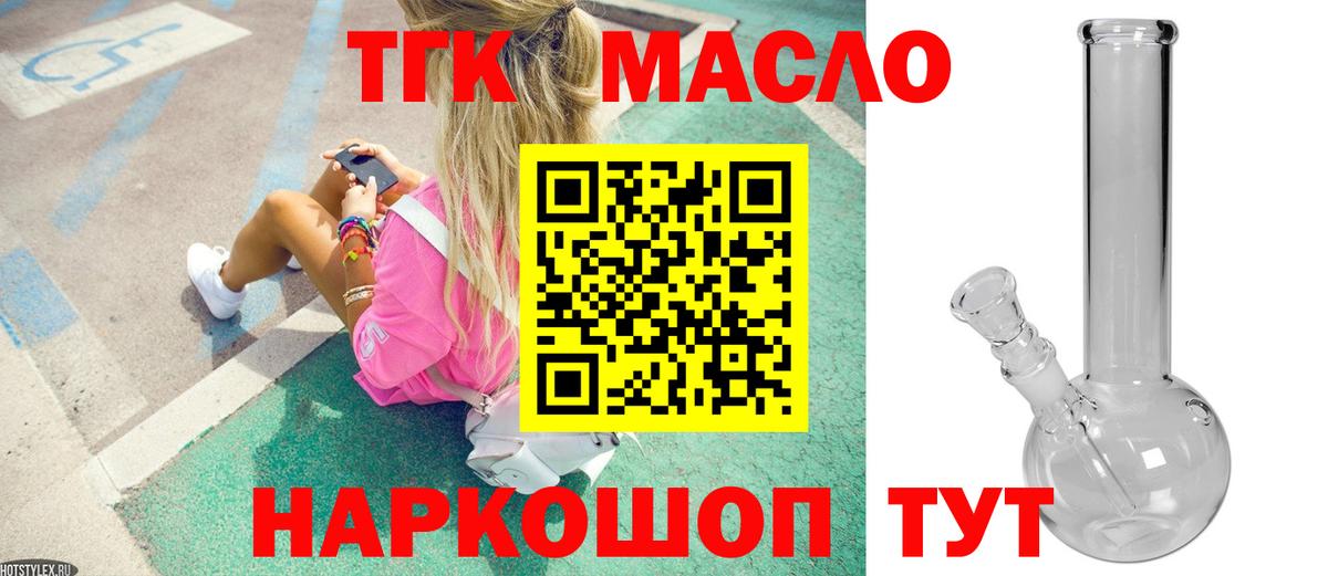 ТГК вейп  Вход с VPN  Бийск 