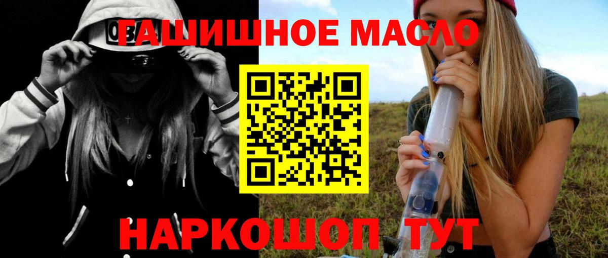Дистиллят ТГК вейп с тгк Бийск