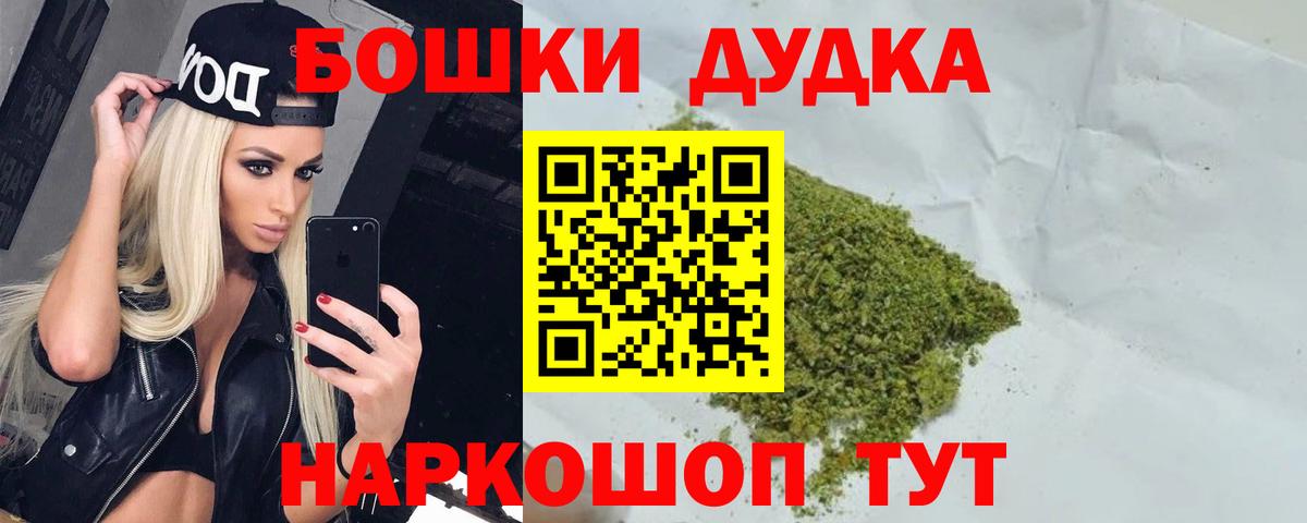 Каннабис планчик  Вход с VPN  Каннабис Bruce Banner  Конопля VHQ  Бийск  Конопля OG Kush 